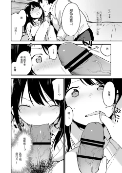 Page 28 of 中出しレイプしても黙ってるならもっと早く犯せばよかった…