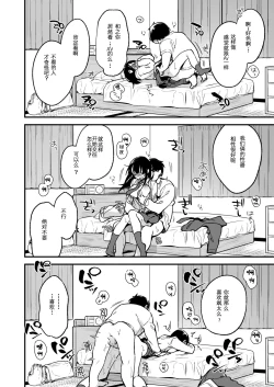 Page 32 of 中出しレイプしても黙ってるならもっと早く犯せばよかった…