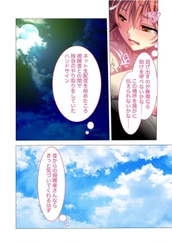 Page 106 of 絶頂天国vol36 ～美女アイドルを目の前にしたら枯れ果てるまで種付け一択～【シチュコレ！シリーズ】