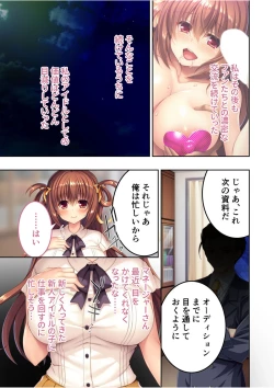 Page 182 of 絶頂天国vol36 ～美女アイドルを目の前にしたら枯れ果てるまで種付け一択～【シチュコレ！シリーズ】