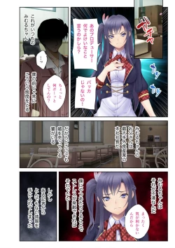 Page 4 of 絶頂天国vol36 ～美女アイドルを目の前にしたら枯れ果てるまで種付け一択～【シチュコレ！シリーズ】