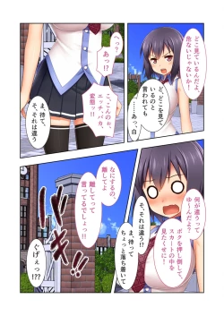 Page 138 of 絶頂天国vol37 ～僕の無垢カノジョが秘める、寝取られ淫猥な裏の顔～【シチュコレ！シリーズ】