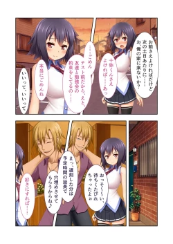 Page 158 of 絶頂天国vol37 ～僕の無垢カノジョが秘める、寝取られ淫猥な裏の顔～【シチュコレ！シリーズ】