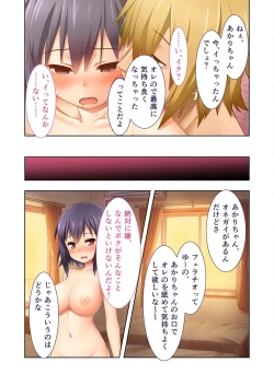 Page 162 of 絶頂天国vol37 ～僕の無垢カノジョが秘める、寝取られ淫猥な裏の顔～【シチュコレ！シリーズ】