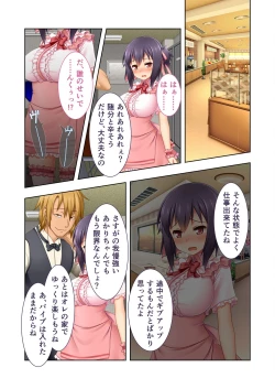 Page 177 of 絶頂天国vol37 ～僕の無垢カノジョが秘める、寝取られ淫猥な裏の顔～【シチュコレ！シリーズ】