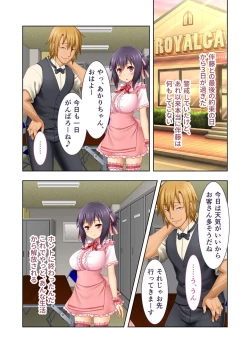 Page 194 of 絶頂天国vol37 ～僕の無垢カノジョが秘める、寝取られ淫猥な裏の顔～【シチュコレ！シリーズ】