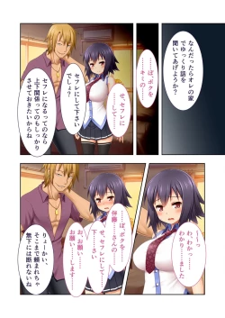 Page 201 of 絶頂天国vol37 ～僕の無垢カノジョが秘める、寝取られ淫猥な裏の顔～【シチュコレ！シリーズ】