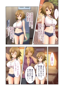 Page 241 of 絶頂天国vol37 ～僕の無垢カノジョが秘める、寝取られ淫猥な裏の顔～【シチュコレ！シリーズ】