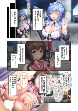 Page 24 of 絶頂天国vol37 ～僕の無垢カノジョが秘める、寝取られ淫猥な裏の顔～【シチュコレ！シリーズ】