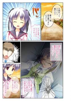 Page 105 of 絶頂天国vol38 ～僕を囲うよりどりハーレムを精魂尽くまで種付けて～【シチュコレ！シリーズ】