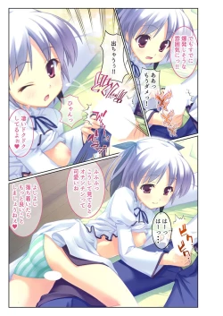 Page 19 of 絶頂天国vol38 ～僕を囲うよりどりハーレムを精魂尽くまで種付けて～【シチュコレ！シリーズ】