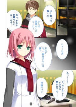 Page 206 of 絶頂天国vol38 ～僕を囲うよりどりハーレムを精魂尽くまで種付けて～【シチュコレ！シリーズ】