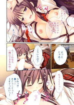 Page 229 of 絶頂天国vol38 ～僕を囲うよりどりハーレムを精魂尽くまで種付けて～【シチュコレ！シリーズ】