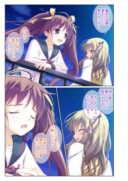 Page 23 of 絶頂天国vol38 ～僕を囲うよりどりハーレムを精魂尽くまで種付けて～【シチュコレ！シリーズ】