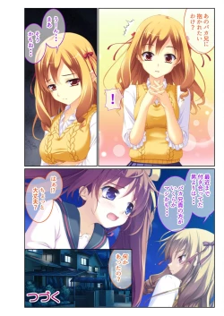 Page 24 of 絶頂天国vol38 ～僕を囲うよりどりハーレムを精魂尽くまで種付けて～【シチュコレ！シリーズ】