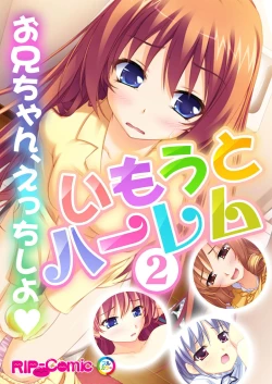 Page 26 of 絶頂天国vol38 ～僕を囲うよりどりハーレムを精魂尽くまで種付けて～【シチュコレ！シリーズ】