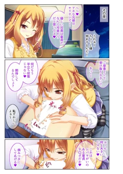 Page 35 of 絶頂天国vol38 ～僕を囲うよりどりハーレムを精魂尽くまで種付けて～【シチュコレ！シリーズ】
