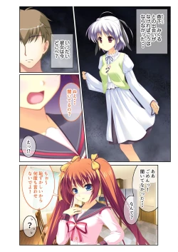 Page 80 of 絶頂天国vol38 ～僕を囲うよりどりハーレムを精魂尽くまで種付けて～【シチュコレ！シリーズ】