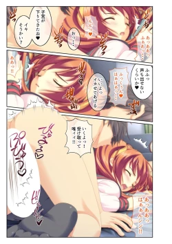 Page 87 of 絶頂天国vol38 ～僕を囲うよりどりハーレムを精魂尽くまで種付けて～【シチュコレ！シリーズ】