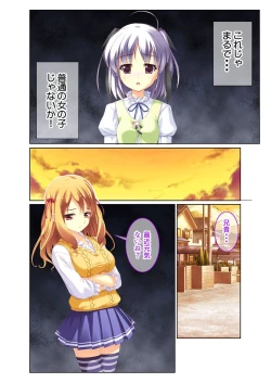 Page 90 of 絶頂天国vol38 ～僕を囲うよりどりハーレムを精魂尽くまで種付けて～【シチュコレ！シリーズ】