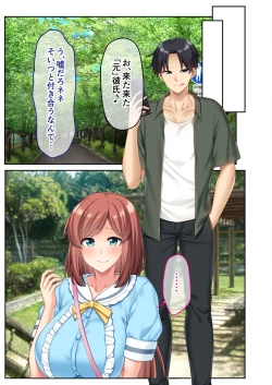 Page 73 of 絶頂天国vol39 ～NTR志願の発情カノジョはもう戻れない…～【シチュコレ！シリーズ】