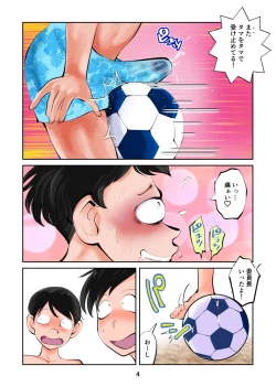 Page 4 of Chinpo shiikukakari 9