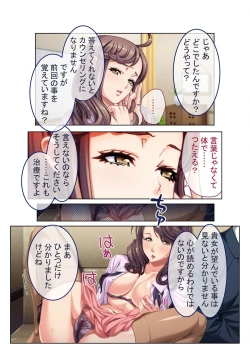 Page 115 of 絶頂天国vol41 ～恥辱のクリニックでは、ナースも患者もSEX療養堕ち確定です！？～【シチュコレ！シリーズ】