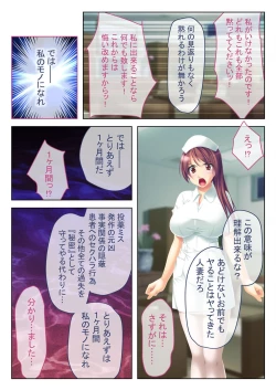Page 11 of 絶頂天国vol41 ～恥辱のクリニックでは、ナースも患者もSEX療養堕ち確定です！？～【シチュコレ！シリーズ】