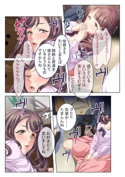 Page 126 of 絶頂天国vol41 ～恥辱のクリニックでは、ナースも患者もSEX療養堕ち確定です！？～【シチュコレ！シリーズ】
