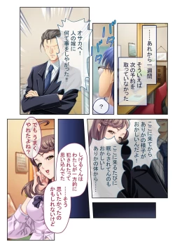 Page 131 of 絶頂天国vol41 ～恥辱のクリニックでは、ナースも患者もSEX療養堕ち確定です！？～【シチュコレ！シリーズ】
