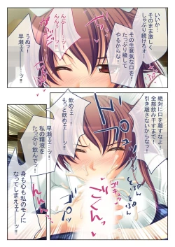 Page 15 of 絶頂天国vol41 ～恥辱のクリニックでは、ナースも患者もSEX療養堕ち確定です！？～【シチュコレ！シリーズ】