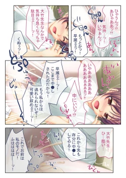 Page 19 of 絶頂天国vol41 ～恥辱のクリニックでは、ナースも患者もSEX療養堕ち確定です！？～【シチュコレ！シリーズ】