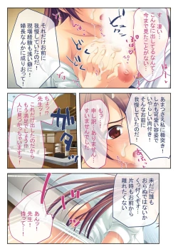 Page 26 of 絶頂天国vol41 ～恥辱のクリニックでは、ナースも患者もSEX療養堕ち確定です！？～【シチュコレ！シリーズ】