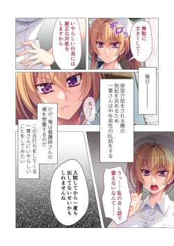Page 45 of 絶頂天国vol41 ～恥辱のクリニックでは、ナースも患者もSEX療養堕ち確定です！？～【シチュコレ！シリーズ】