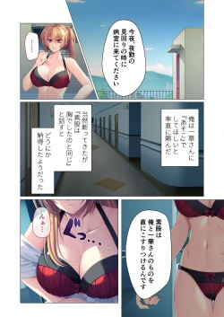 Page 57 of 絶頂天国vol41 ～恥辱のクリニックでは、ナースも患者もSEX療養堕ち確定です！？～【シチュコレ！シリーズ】