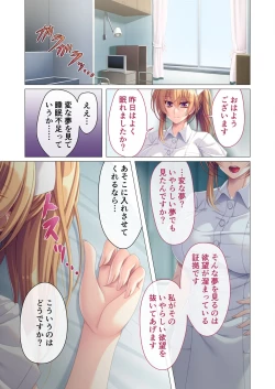 Page 73 of 絶頂天国vol41 ～恥辱のクリニックでは、ナースも患者もSEX療養堕ち確定です！？～【シチュコレ！シリーズ】