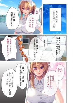 Page 92 of 絶頂天国vol41 ～恥辱のクリニックでは、ナースも患者もSEX療養堕ち確定です！？～【シチュコレ！シリーズ】