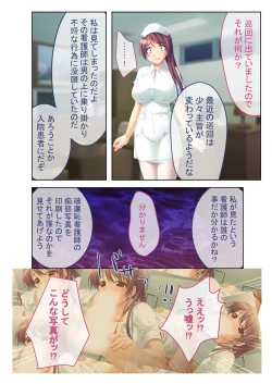 Page 9 of 絶頂天国vol41 ～恥辱のクリニックでは、ナースも患者もSEX療養堕ち確定です！？～【シチュコレ！シリーズ】