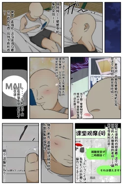 Page 4 of Shin Boku no Mama ga Jugyousankan-chuu ni Nakadashi Saremashita. Kanzenban