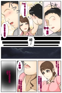 Page 8 of Shin Boku no Mama ga Jugyousankan-chuu ni Nakadashi Saremashita. Kanzenban