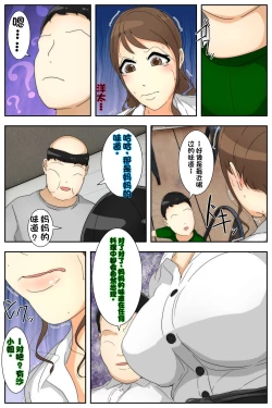 Page 72 of Boku no Mama ga Hataraka Sarenagara Nakadashi Saremashita. Kanzenban