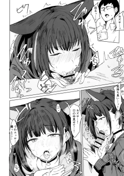 Page 11 of カズサドリ