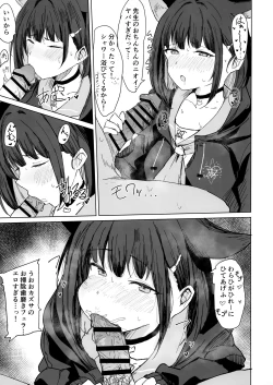 Page 8 of カズサドリ