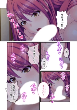 Page 26 of 絶頂天国vol44 ～経験豊富な巨乳お姉さん2人が、僕のを搾って孕みたいようです！？～【シチュコレ！シリーズ】