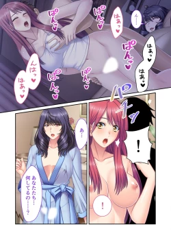 Page 45 of 絶頂天国vol44 ～経験豊富な巨乳お姉さん2人が、僕のを搾って孕みたいようです！？～【シチュコレ！シリーズ】