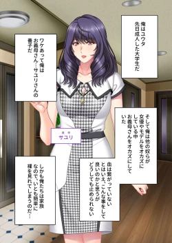 Page 4 of 絶頂天国vol44 ～経験豊富な巨乳お姉さん2人が、僕のを搾って孕みたいようです！？～【シチュコレ！シリーズ】