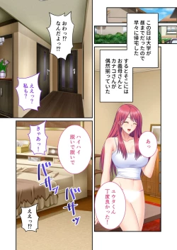 Page 99 of 絶頂天国vol44 ～経験豊富な巨乳お姉さん2人が、僕のを搾って孕みたいようです！？～【シチュコレ！シリーズ】
