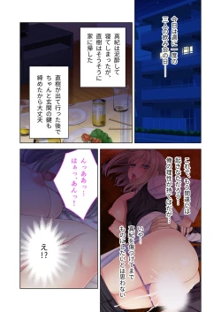 Page 118 of 絶頂天国vol45 ～寝取られ彼女は堪え性ゼロ！？絶頂即堕ちする身体の持ち主～【シチュコレ！シリーズ】