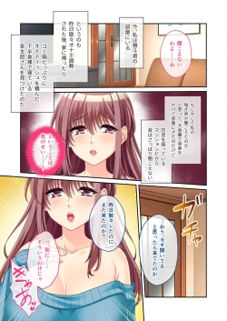 Page 42 of 絶頂天国vol45 ～寝取られ彼女は堪え性ゼロ！？絶頂即堕ちする身体の持ち主～【シチュコレ！シリーズ】
