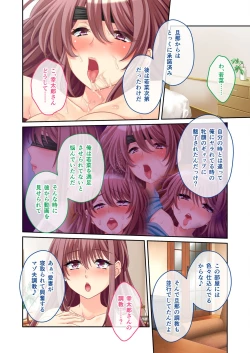 Page 53 of 絶頂天国vol45 ～寝取られ彼女は堪え性ゼロ！？絶頂即堕ちする身体の持ち主～【シチュコレ！シリーズ】